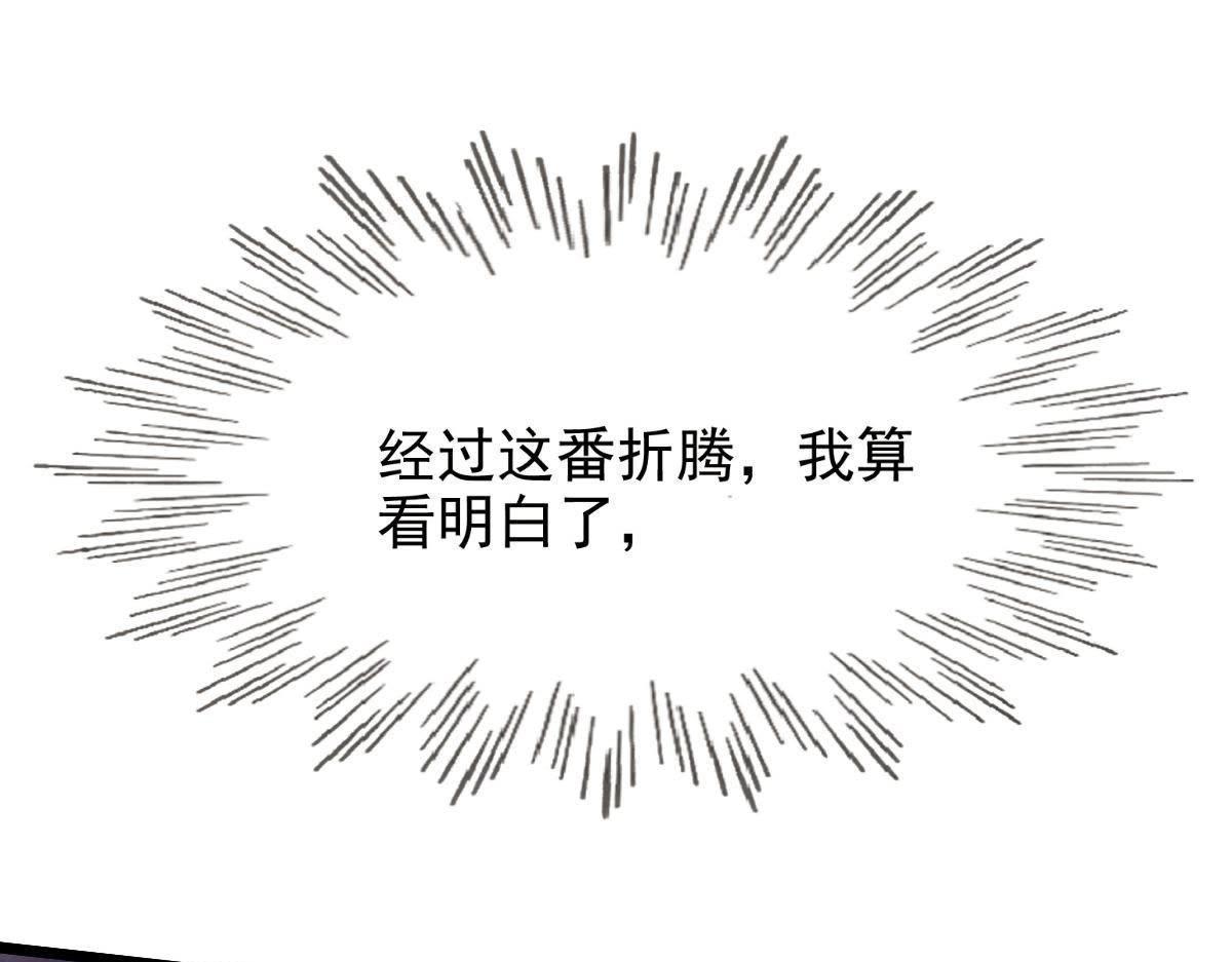 第9话 撩完就跑你大爷！40