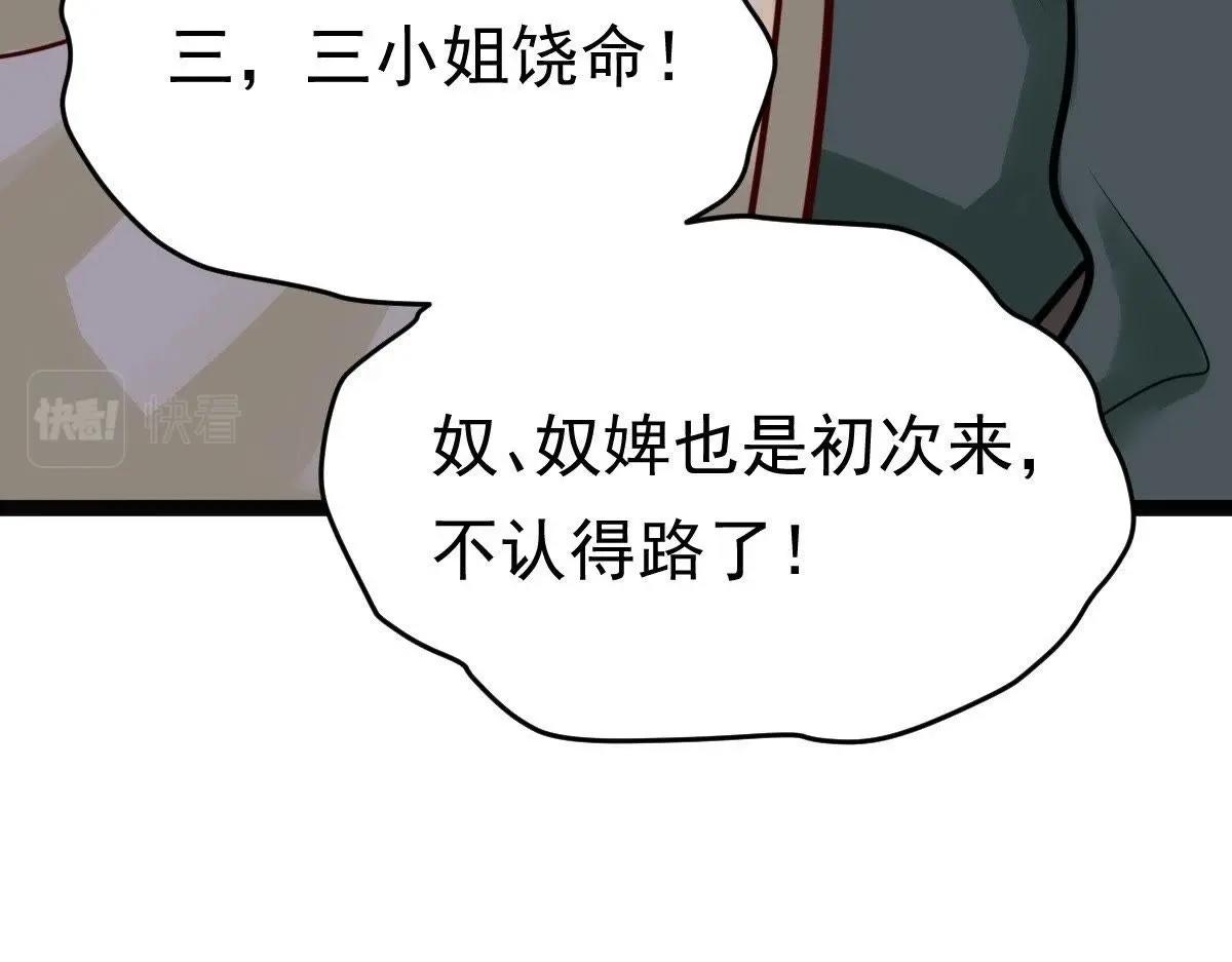 第22话 调虎离山37