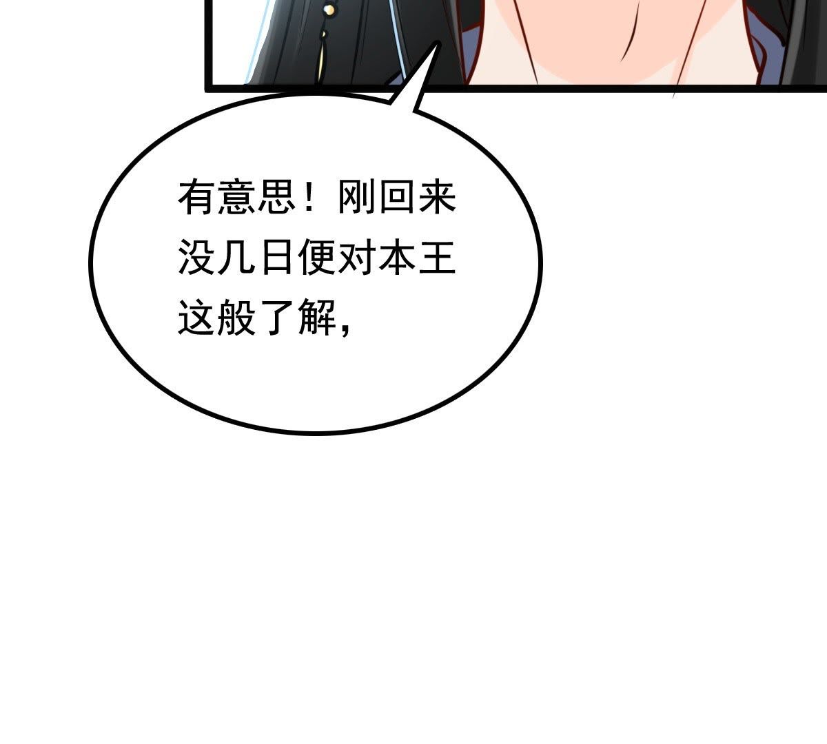 31 第30话 小心翼翼24