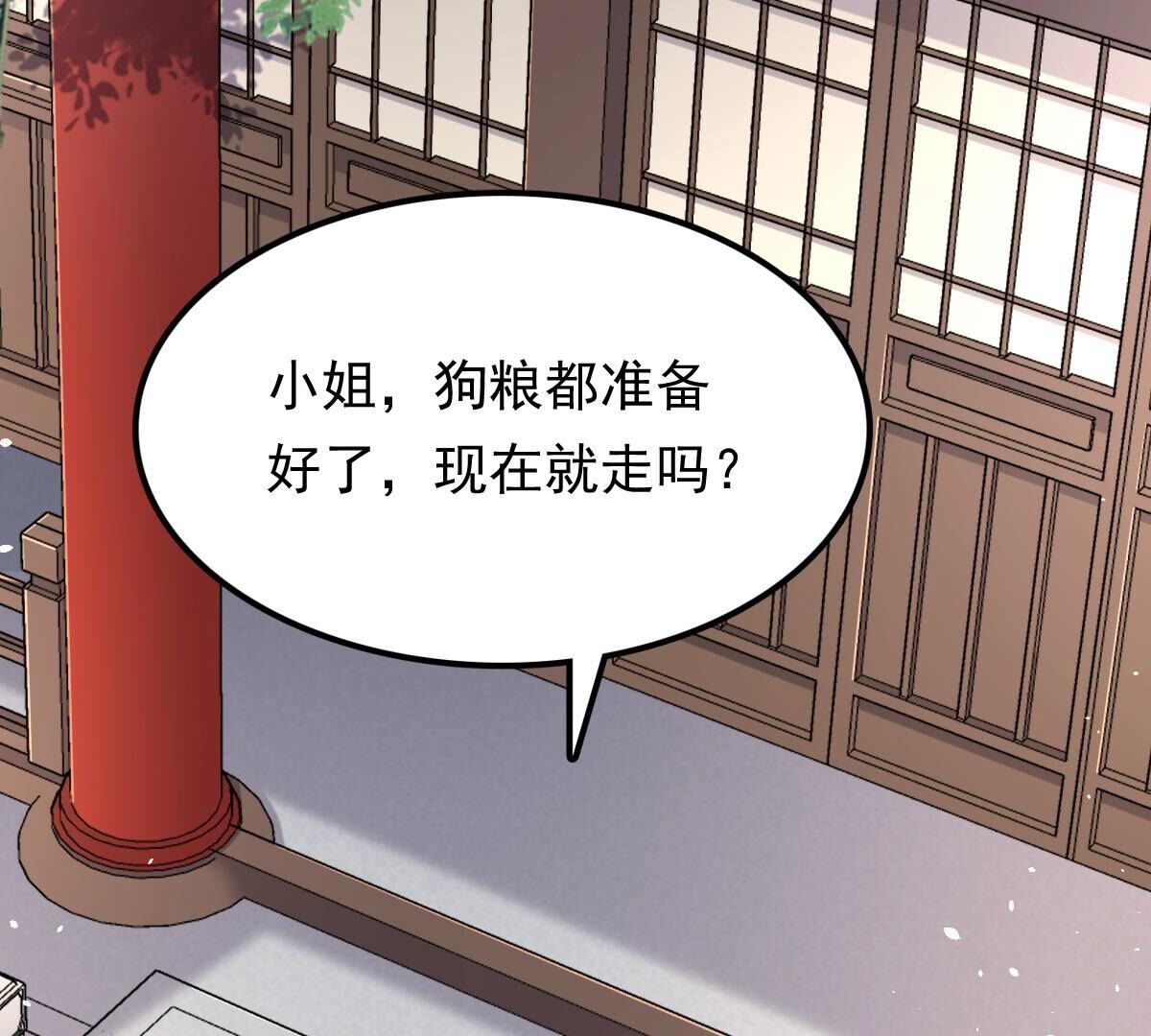148 第147话 不许单独跟男人见面4