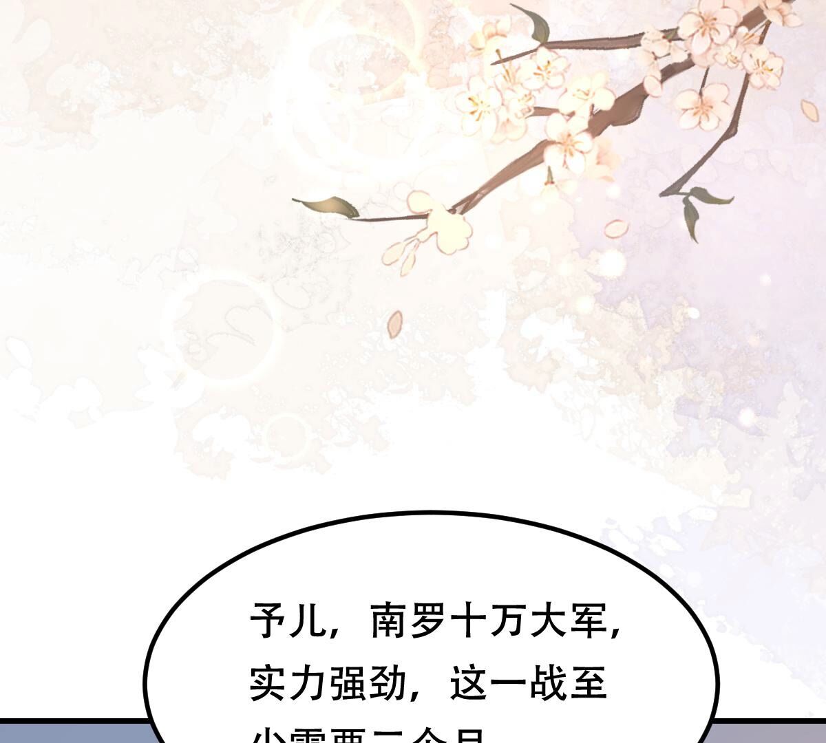 260 第258话 出征南罗48