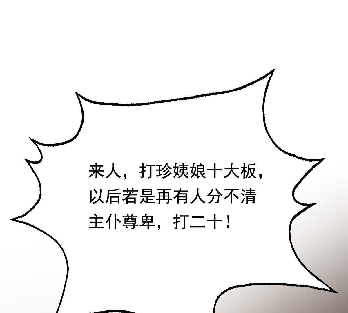 61 第60话 小惩大诫24