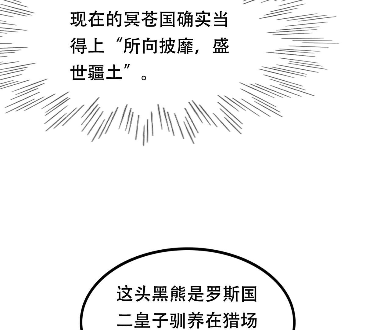 164 第163话 变相炫耀20