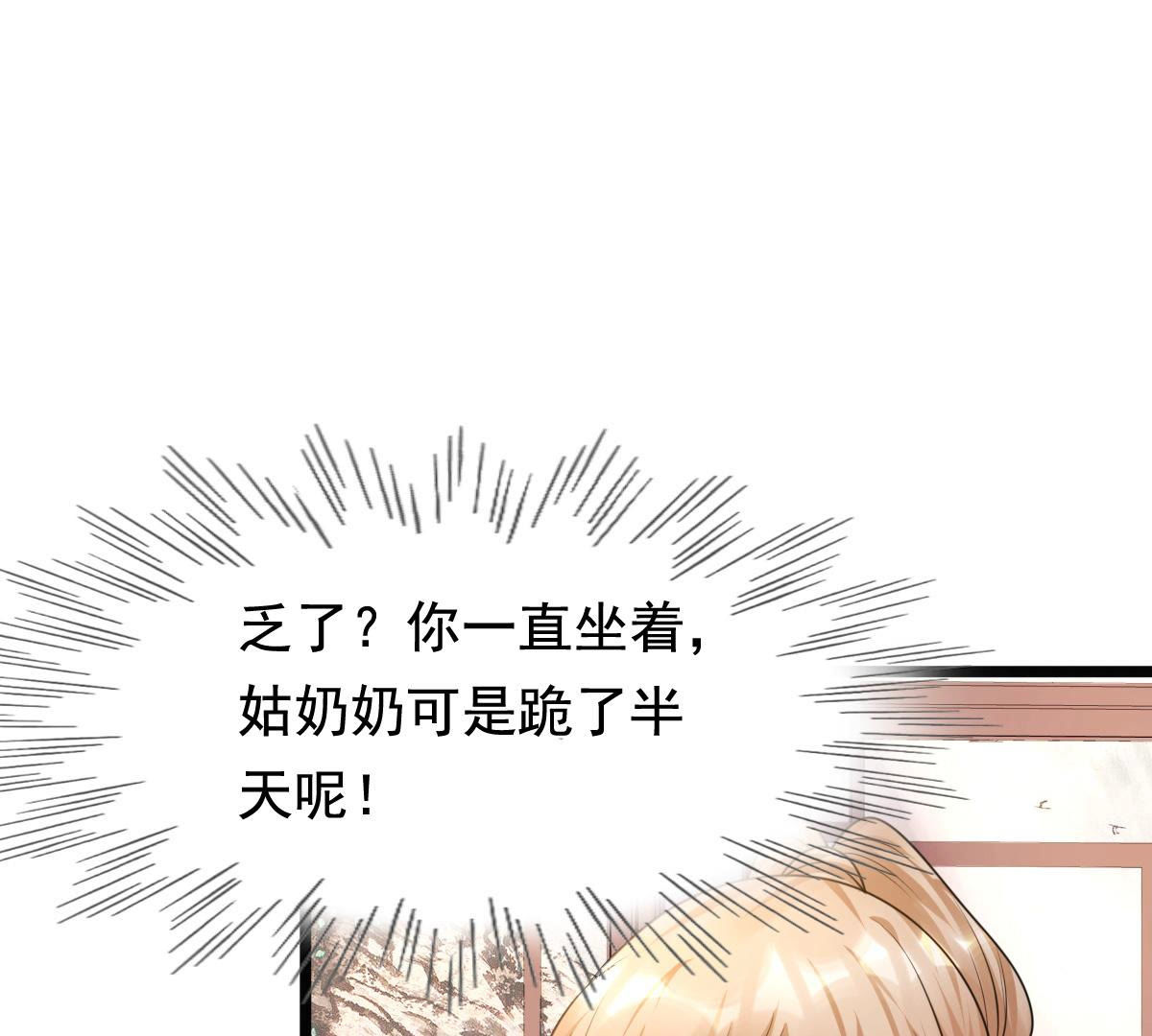 74 第73话 落井下石53