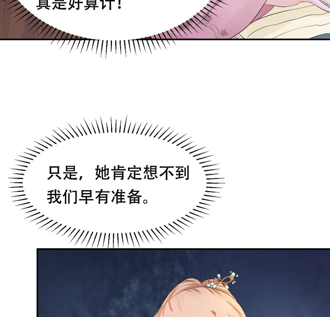 86 第85话 查你的账27