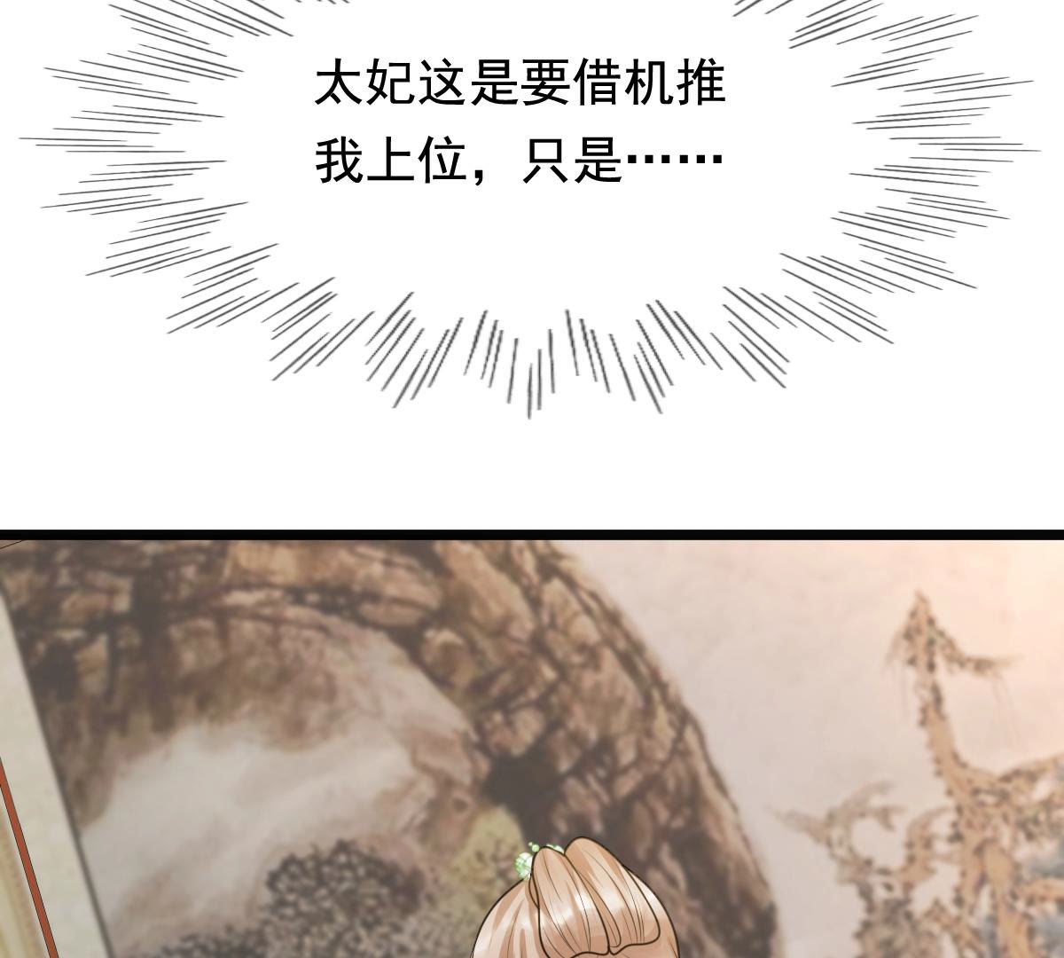 74 第73话 落井下石61