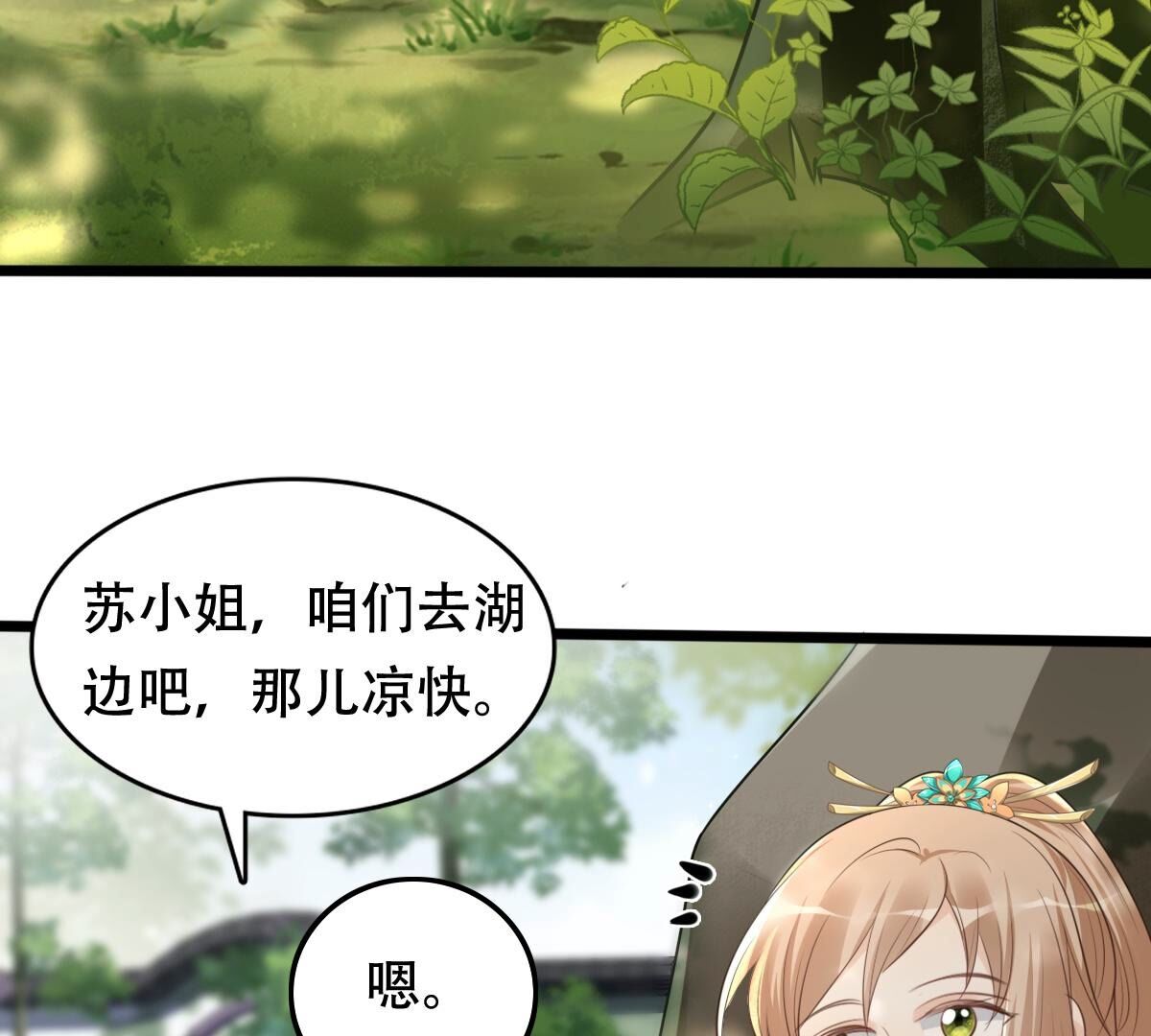 158 第157话 挑衅15