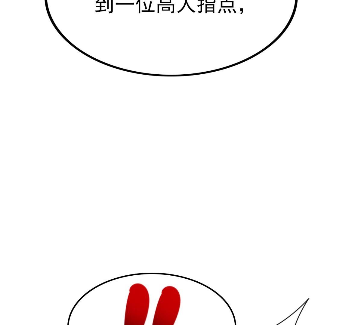 234 第232话   掉进钱眼里62