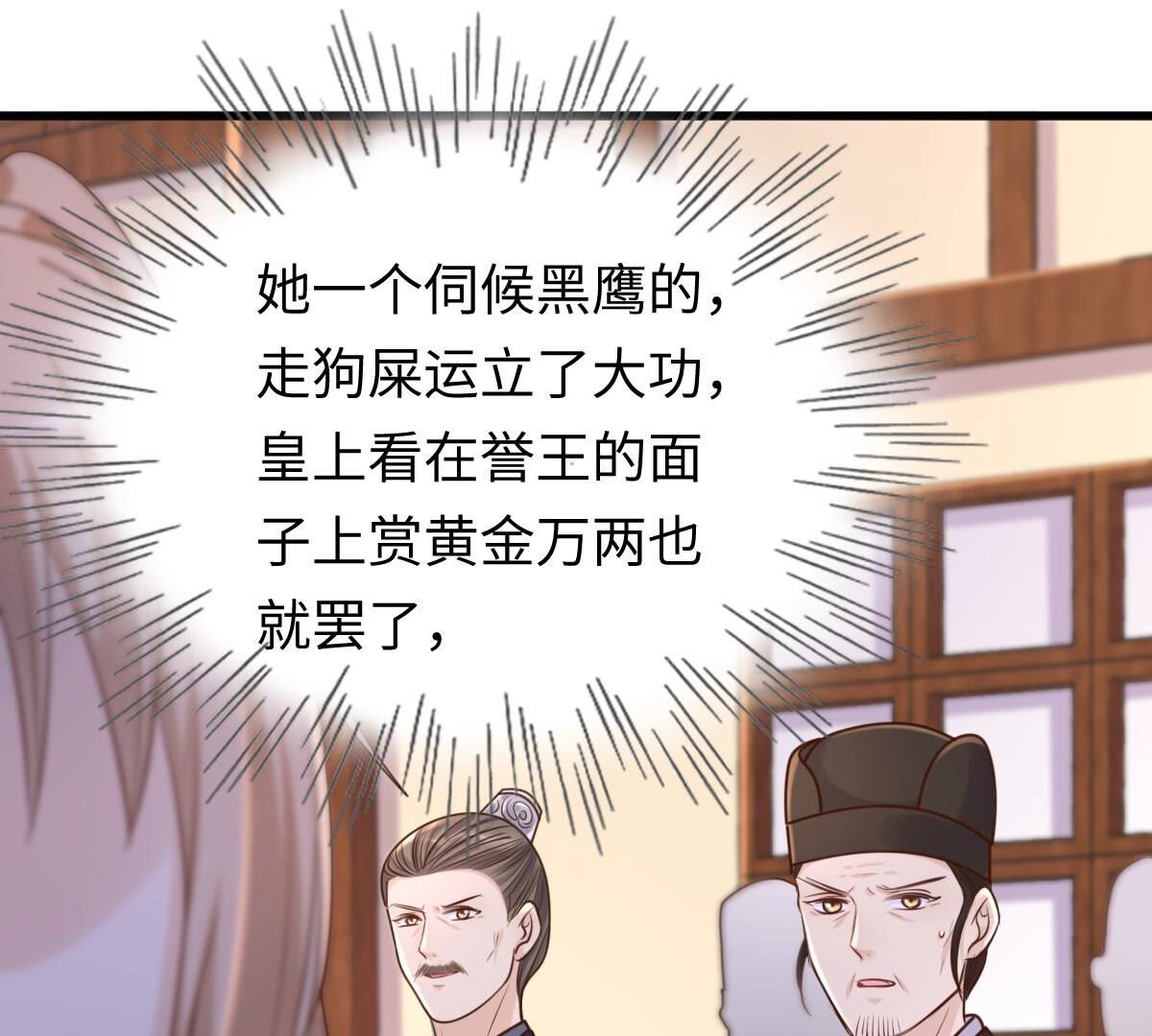 119 第118话 对你很有兴趣45