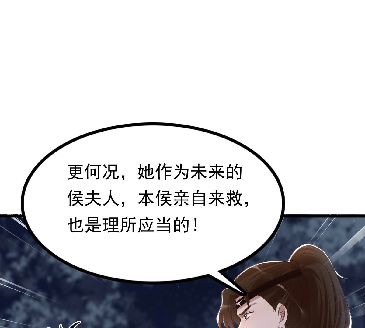 135 第134话 予儿，过来！32