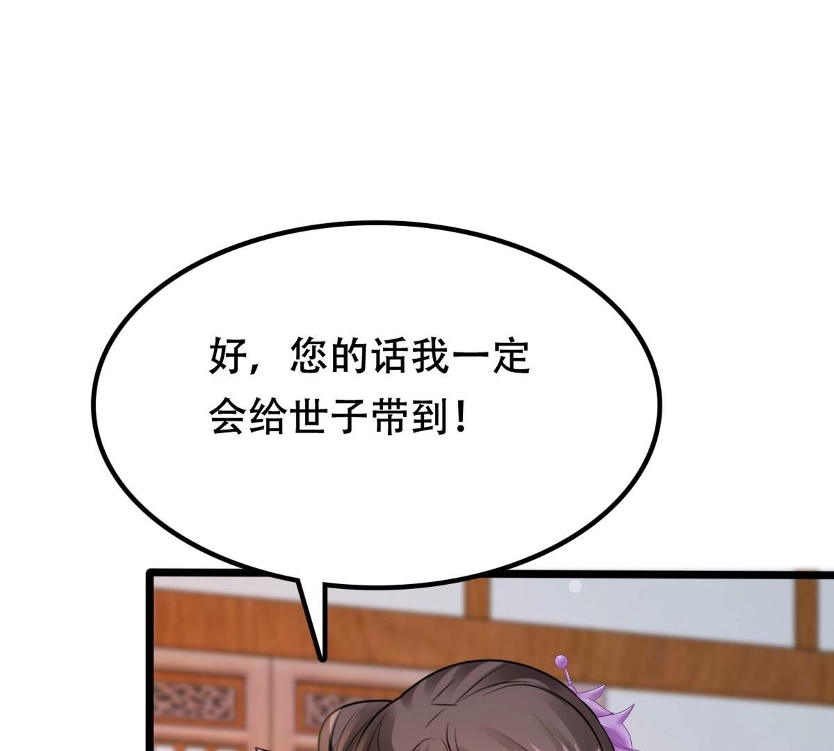 202 第200话 一报还一报51