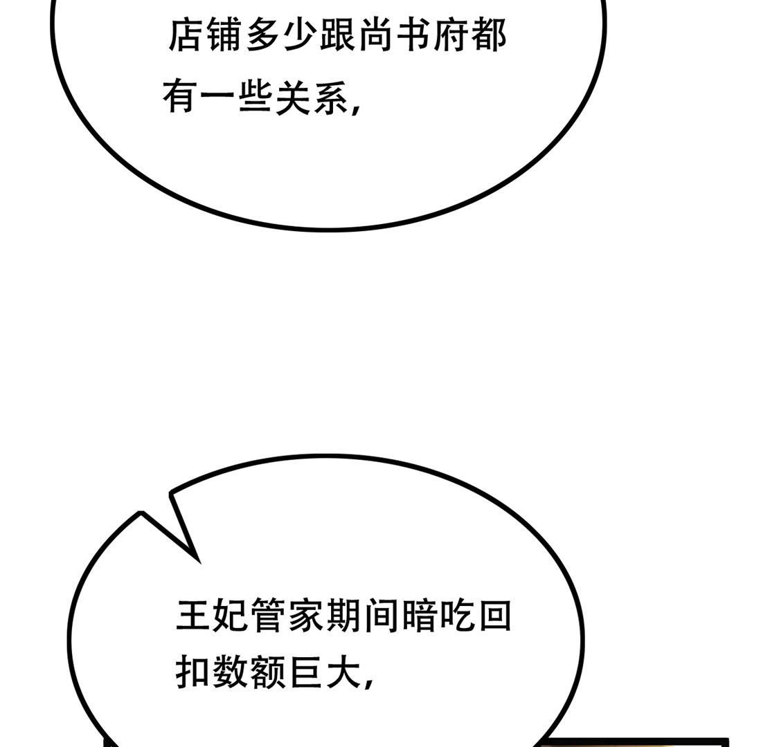 87 第86话 救了太妃一命87