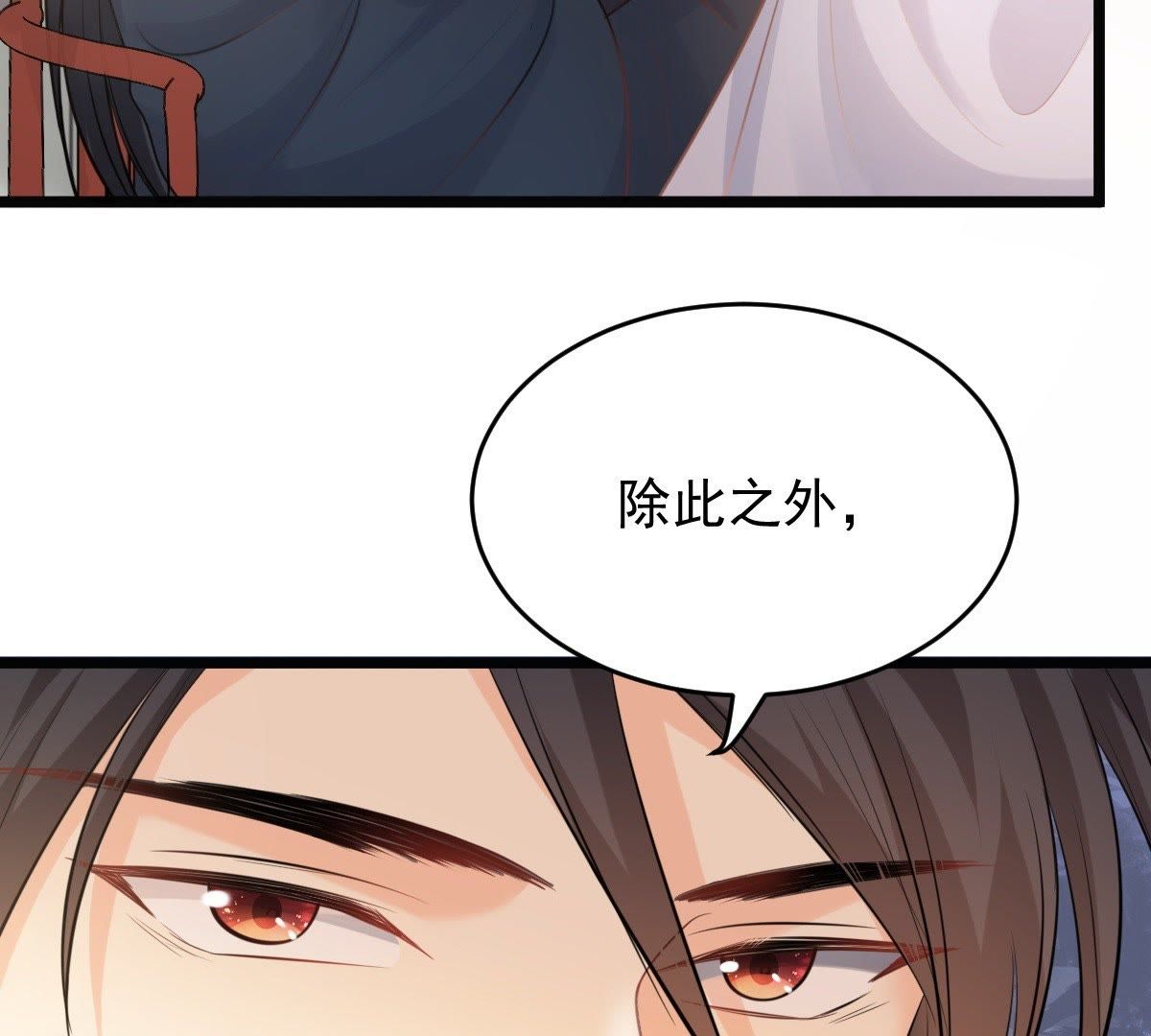 47 第46话 有些话说不得12