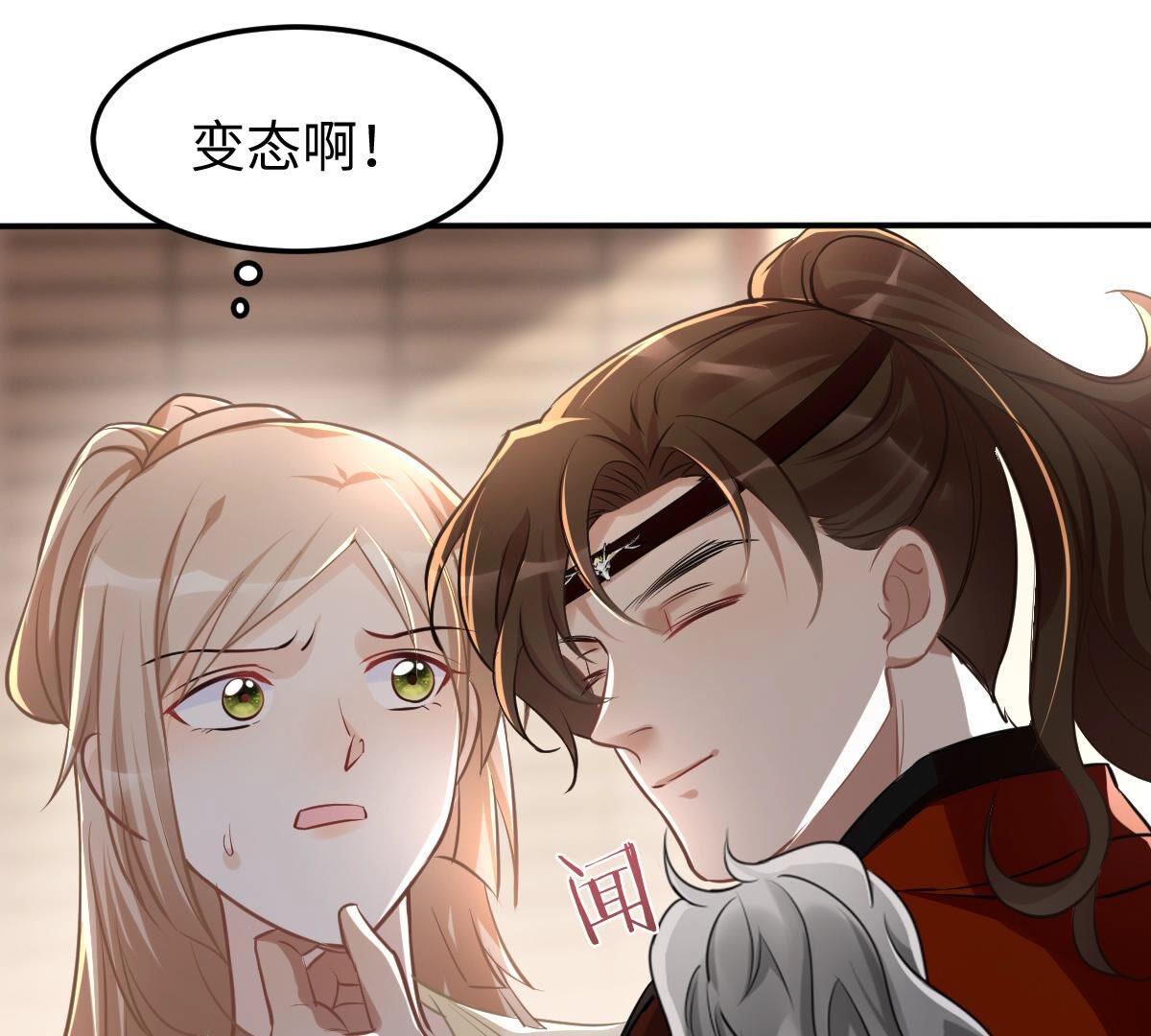 119 第118话 对你很有兴趣17