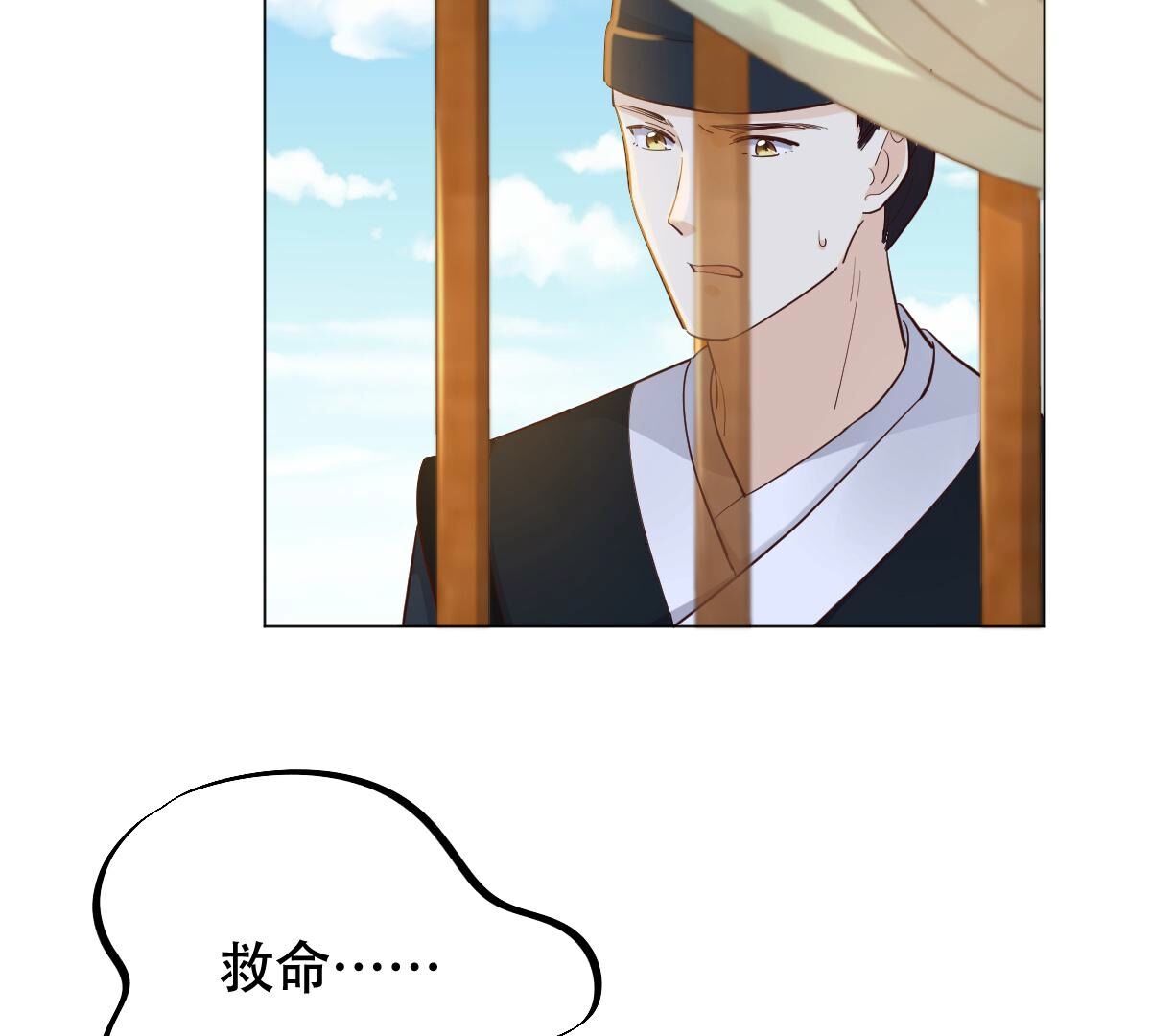132 第131话 色字头上一把刀52