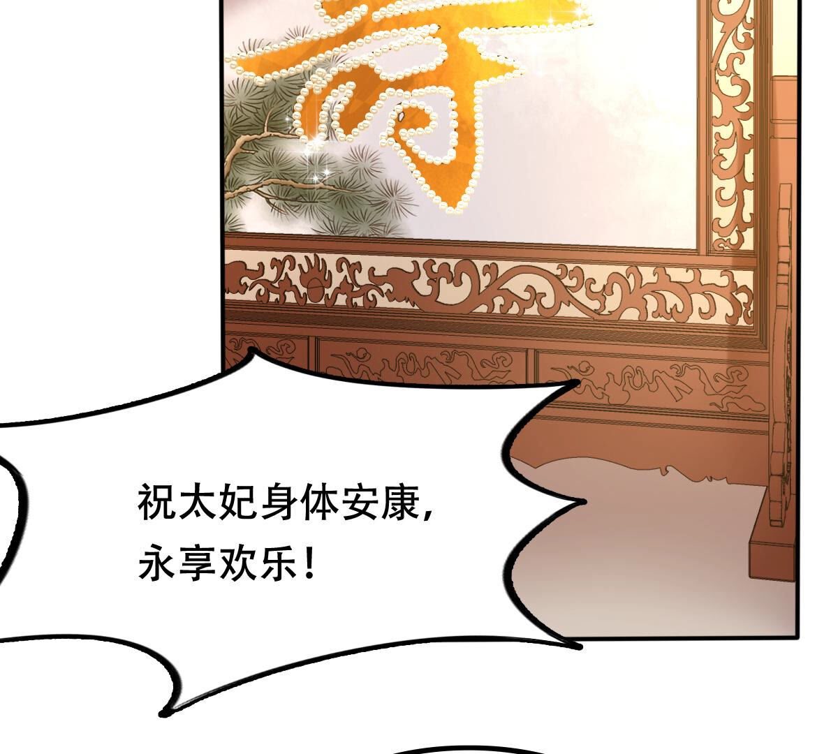 96 第95话 贺寿24