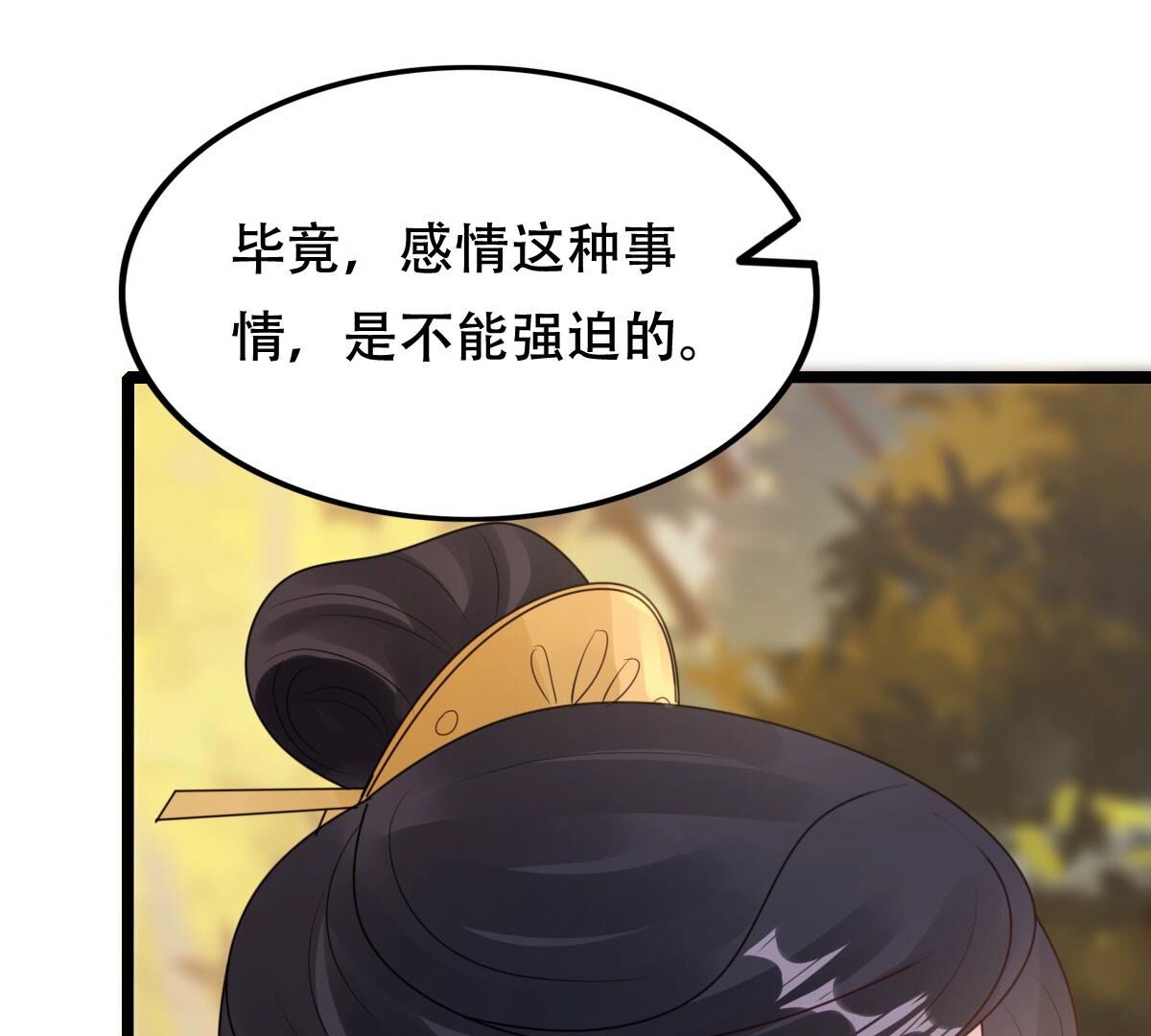 255 第253话 拿你当妹妹86