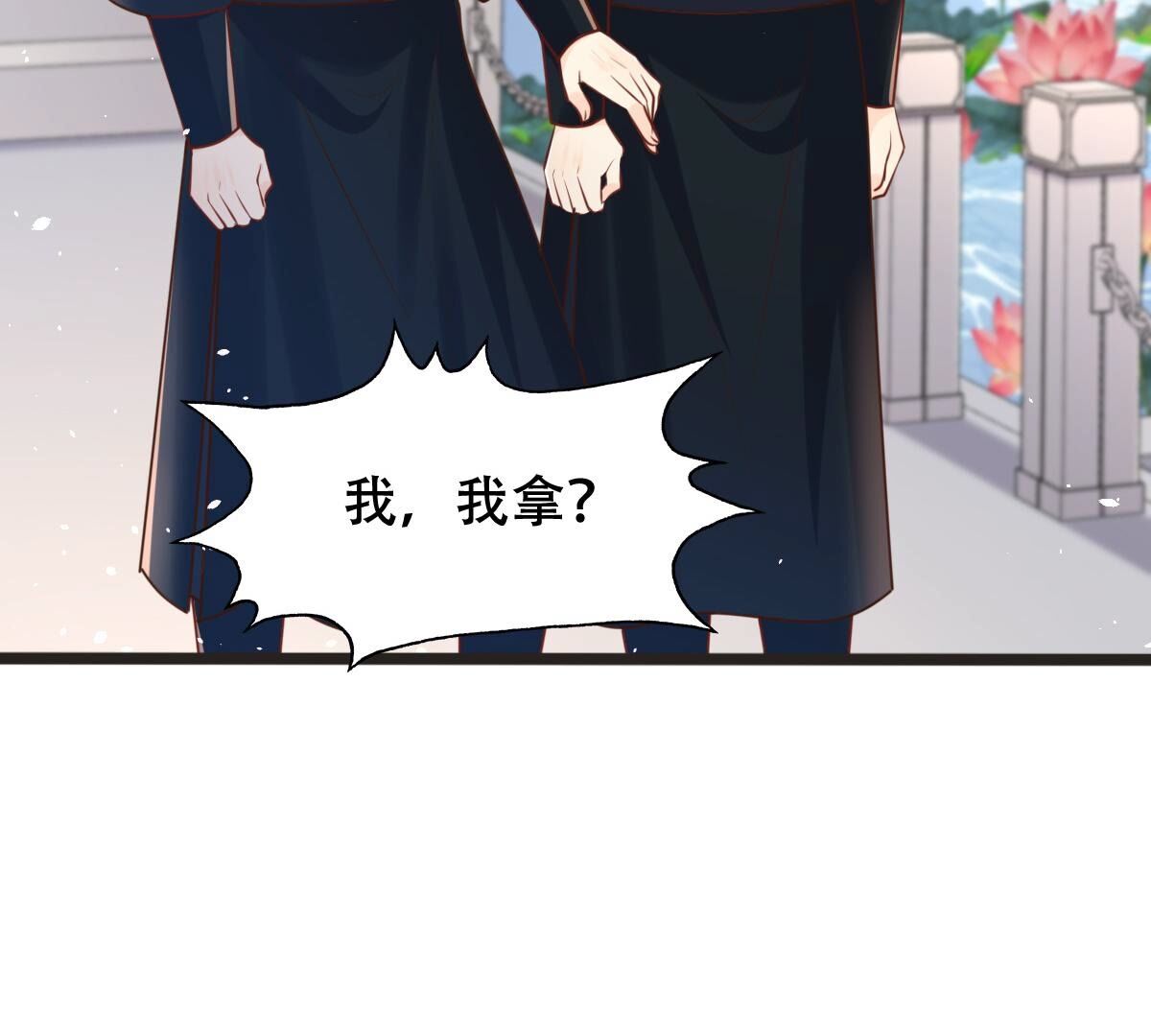 148 第147话 不许单独跟男人见面29