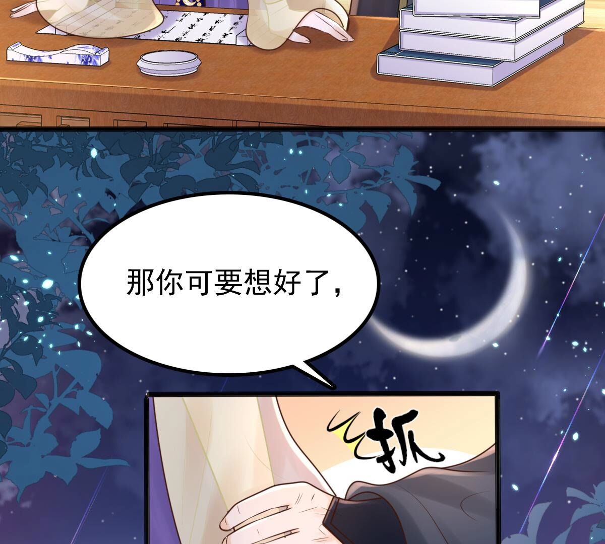 122 第121话 让她来求59