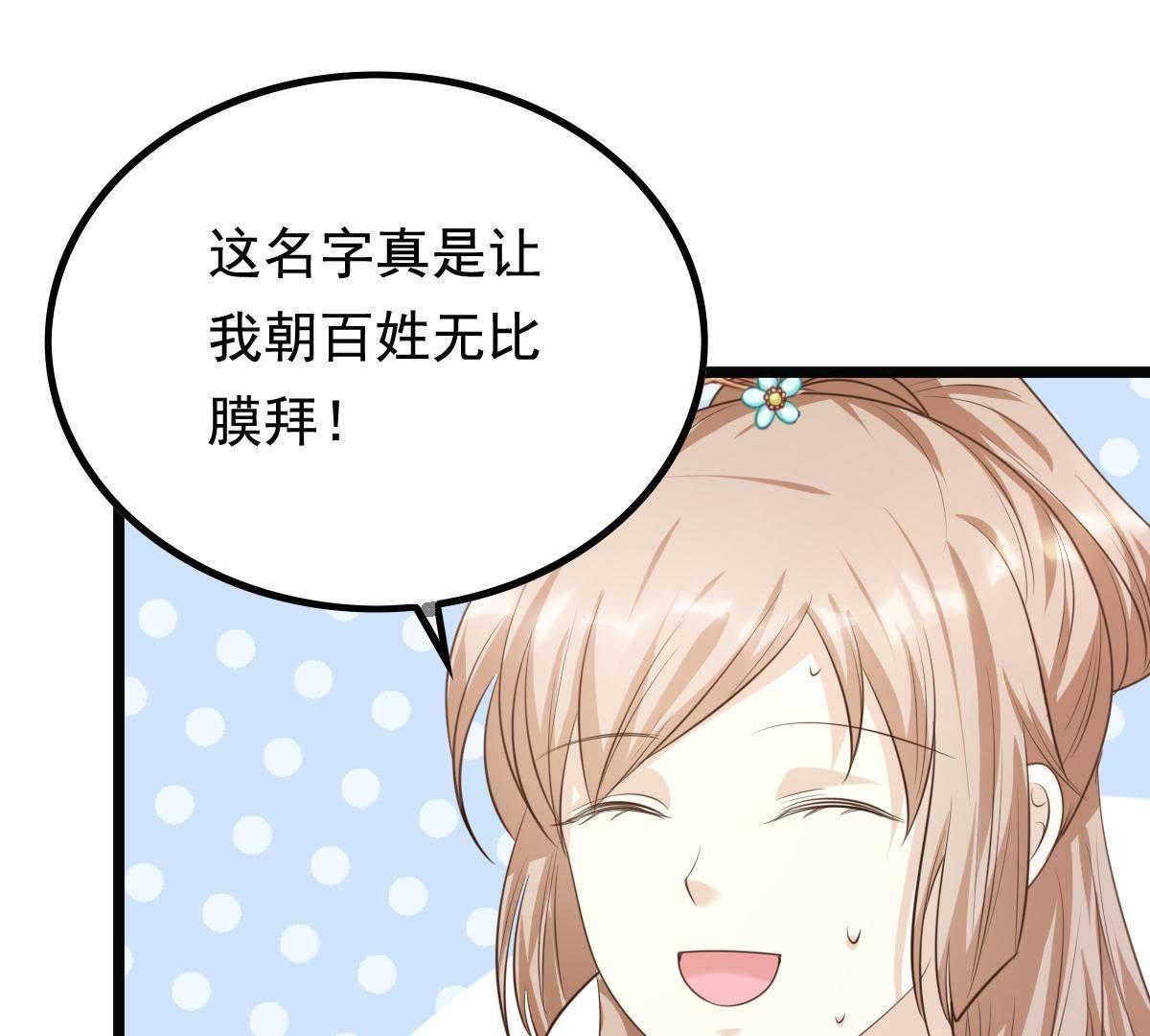 68 第67话 小狐狸和大灰狼25