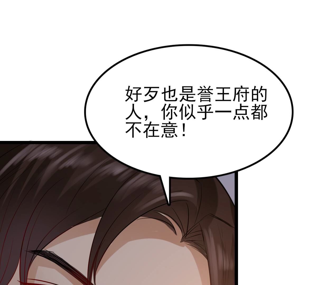 258 第256话  寒心83