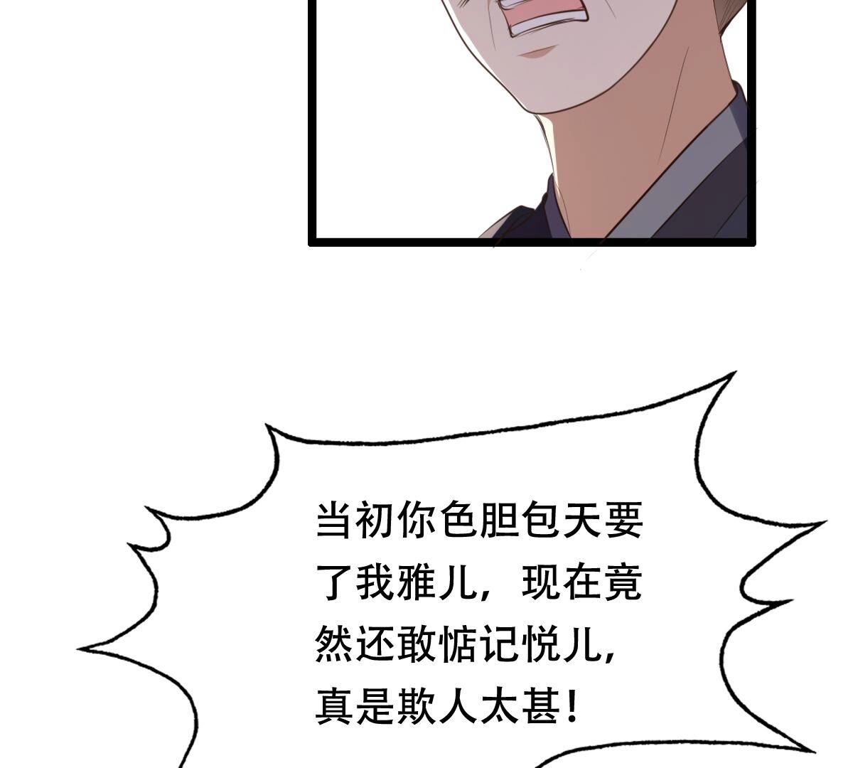 170 第169话 赔一个旬王妃16