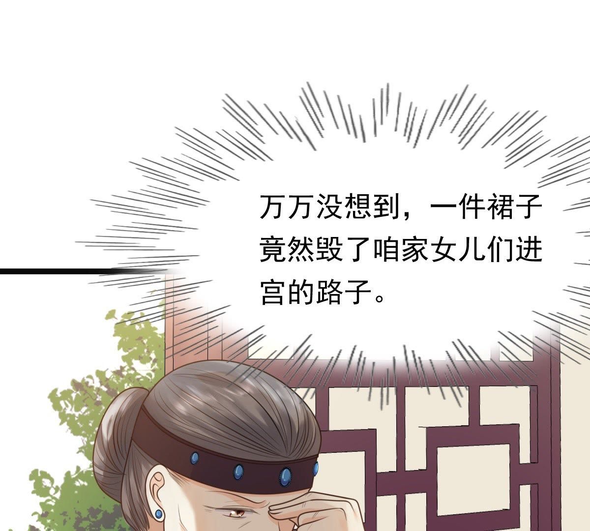 50 第49话 各有算计18
