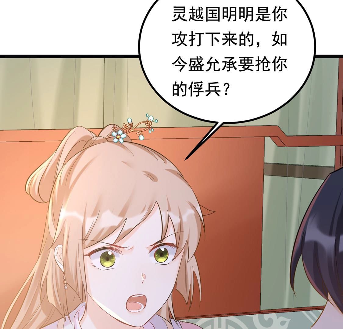 83 第82话 深夜卧谈28