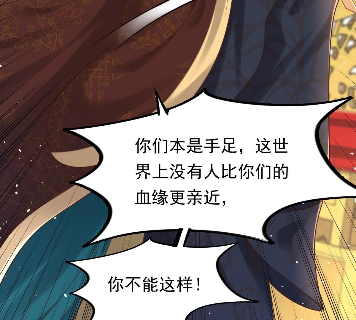 151 第150话 生母，仇恨37