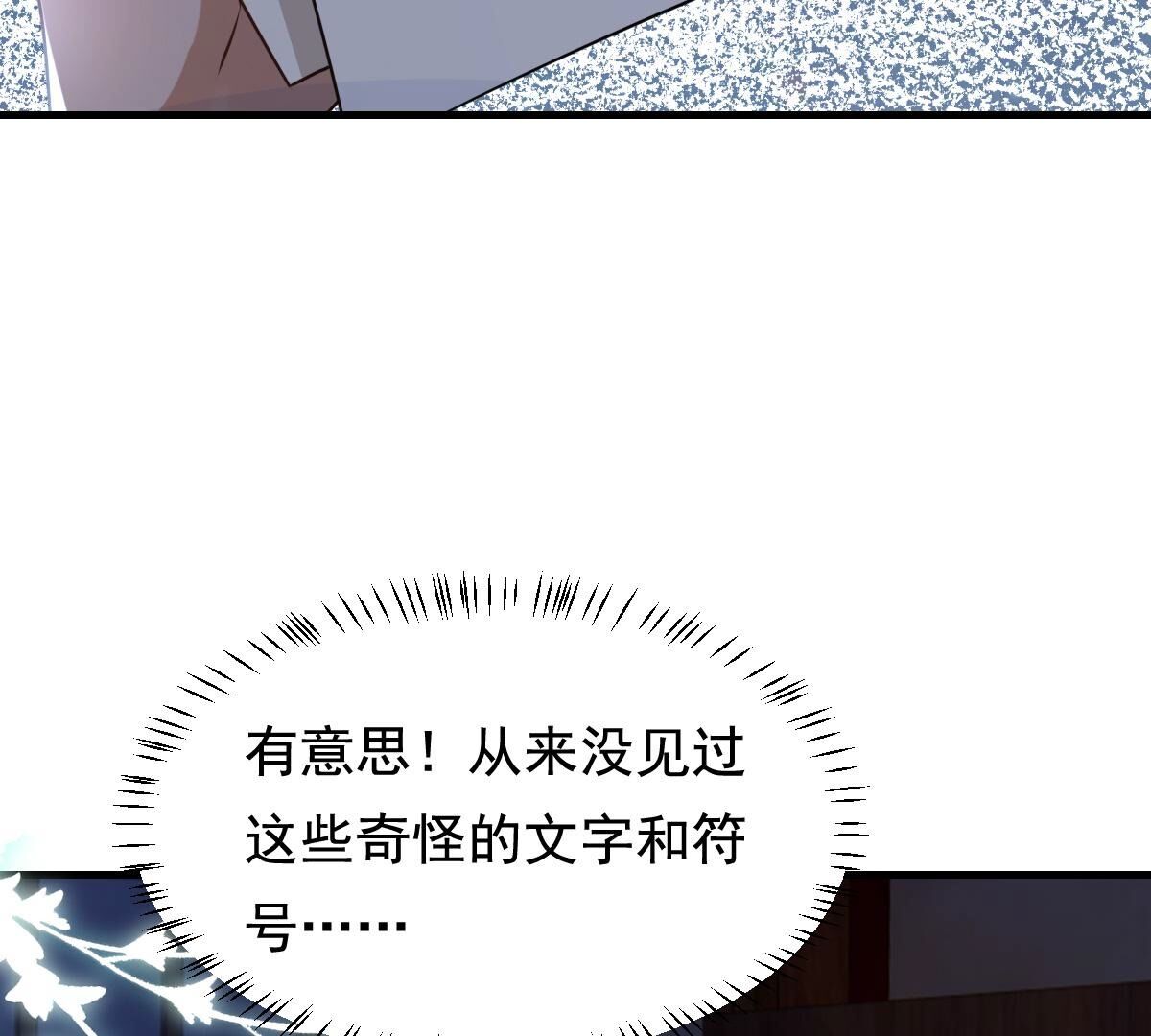 222 第220话 情敌相见22