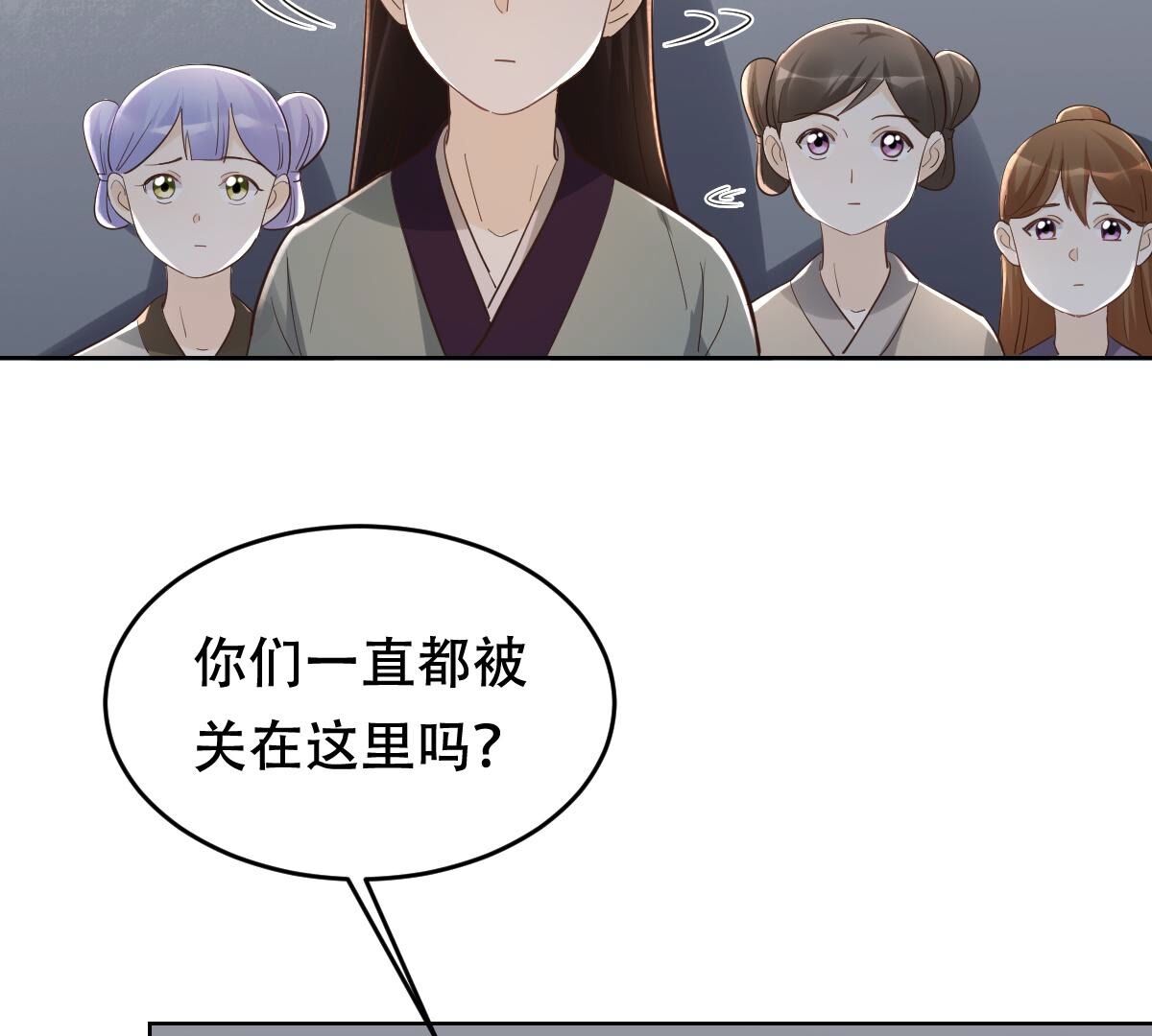 130 第129话 培养死士9