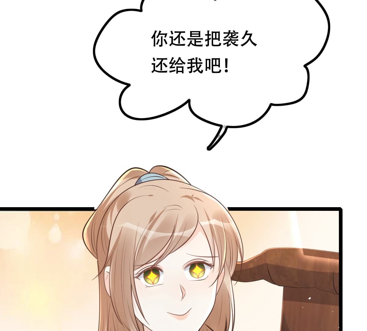 143 第142话 我的人我做主35