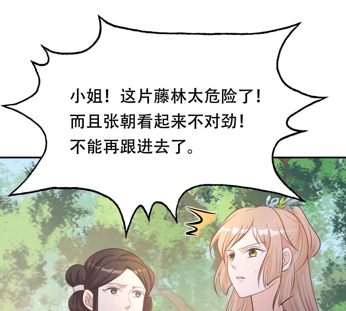 91 第90话 给太妃下毒47