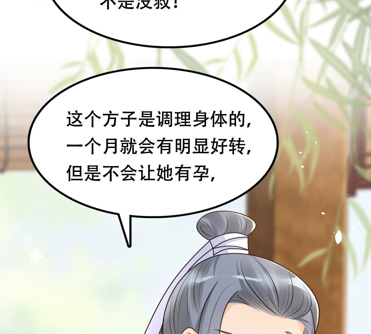 149 第148话 你是世界上最好的人38
