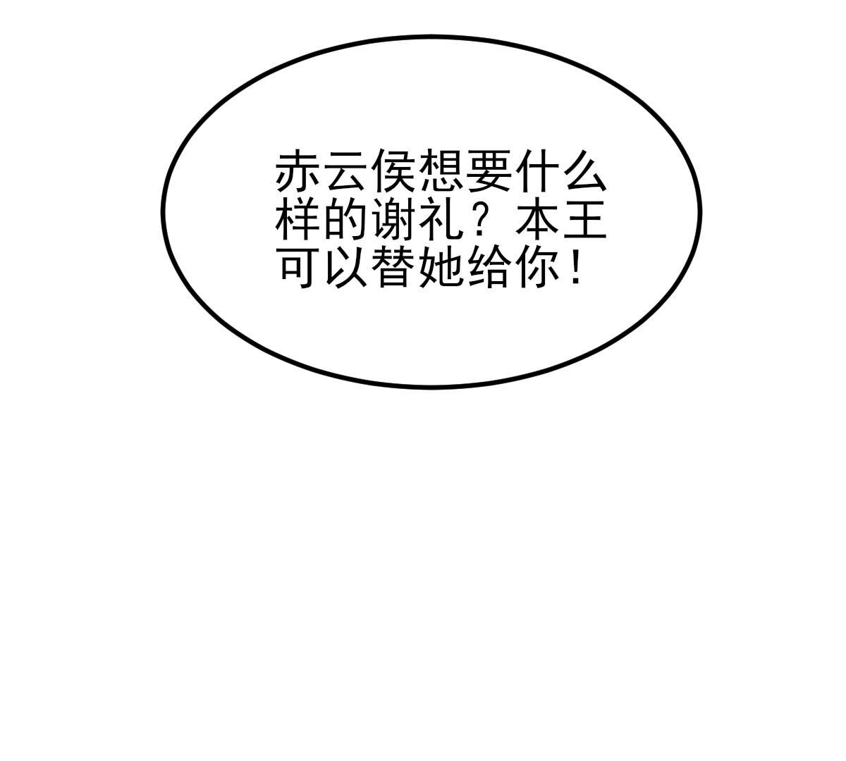 259 第257话 皇上的谋划37