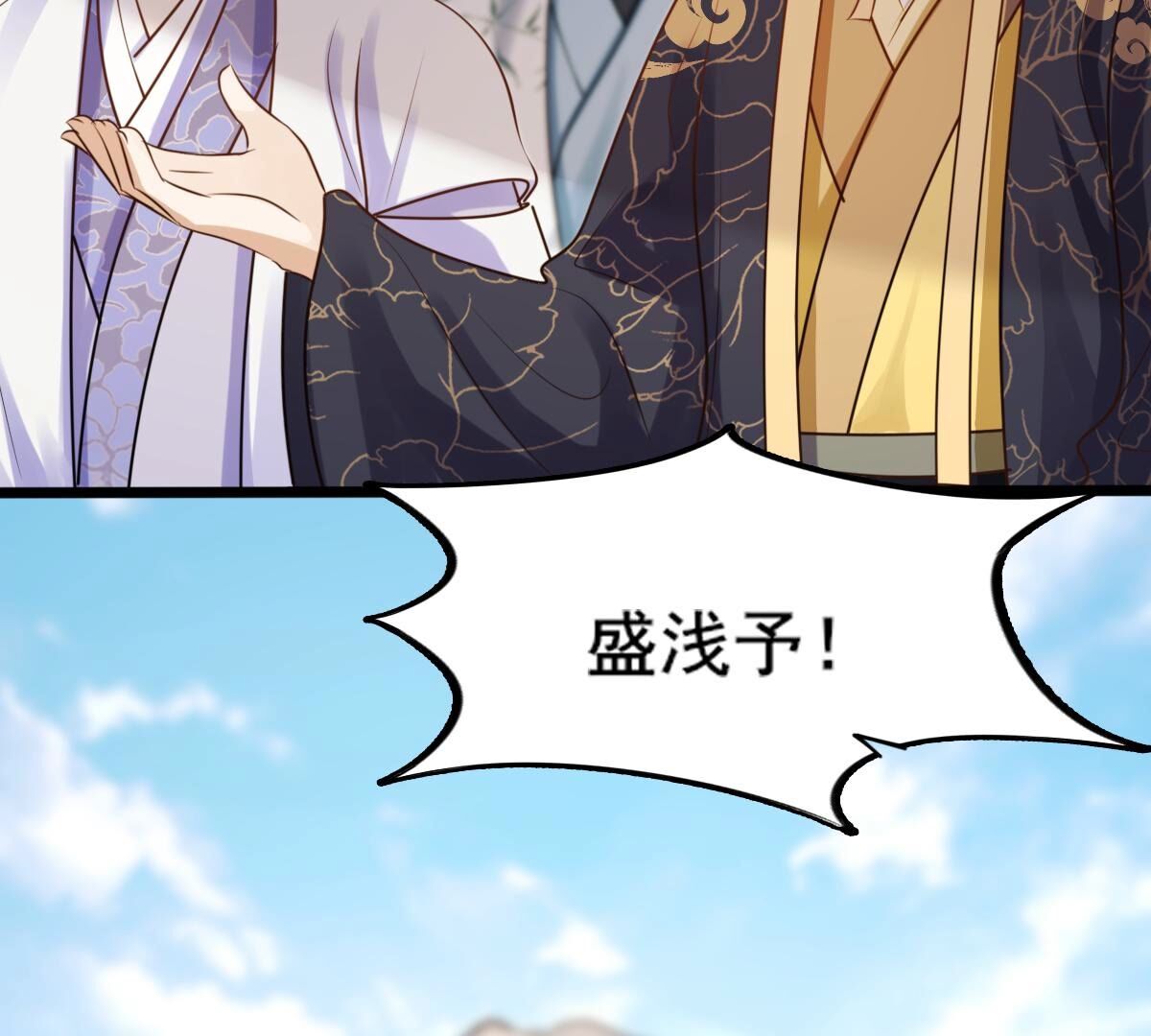 211 第209话  讨要禁卫军27