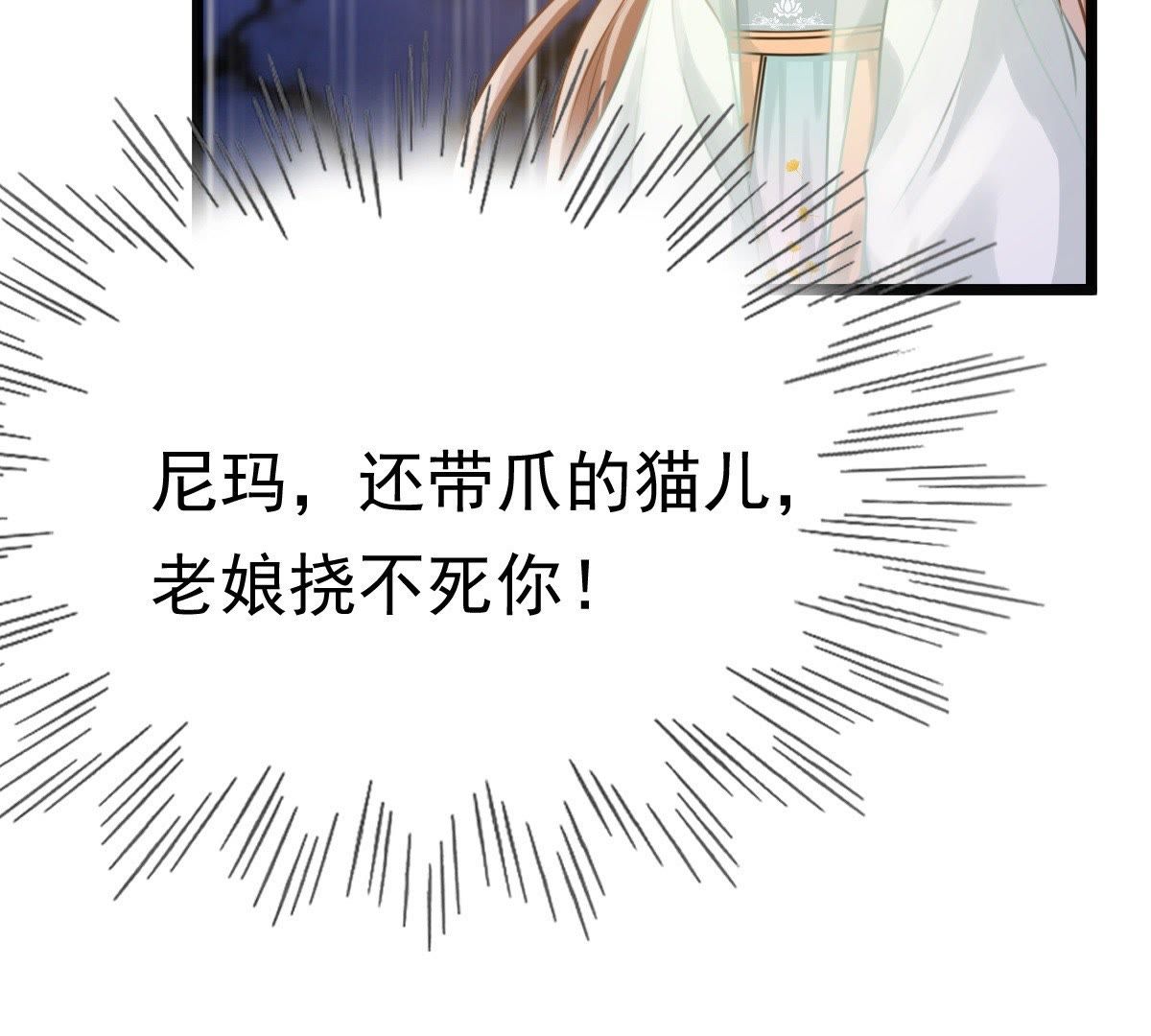 45 第44话 被妖孽醇王看上？15