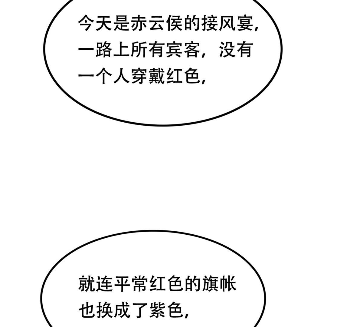 154 第153话 算计56