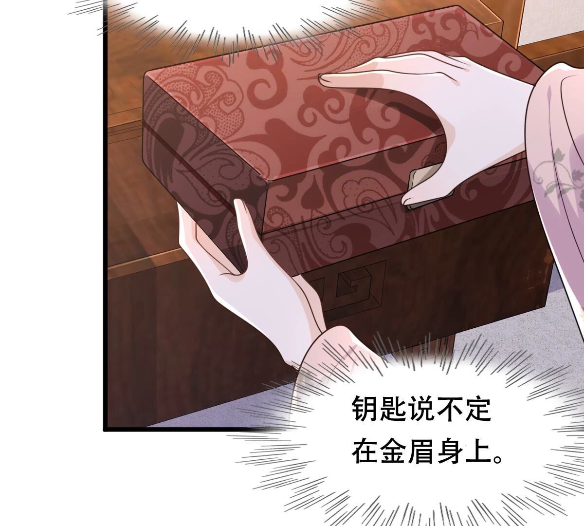 129 第128话 坑爹的孤南翼！25