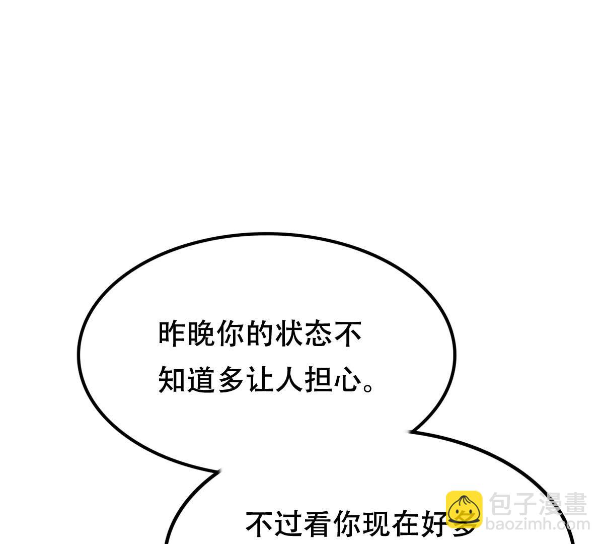 255 第253话 拿你当妹妹95