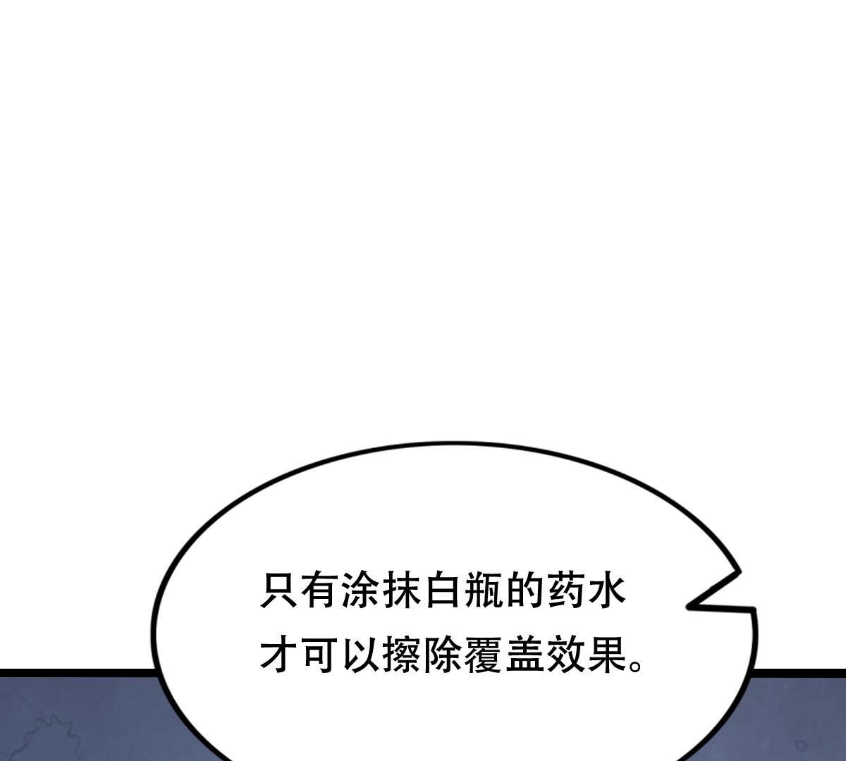 256 第254话 瓮中捉鳖6