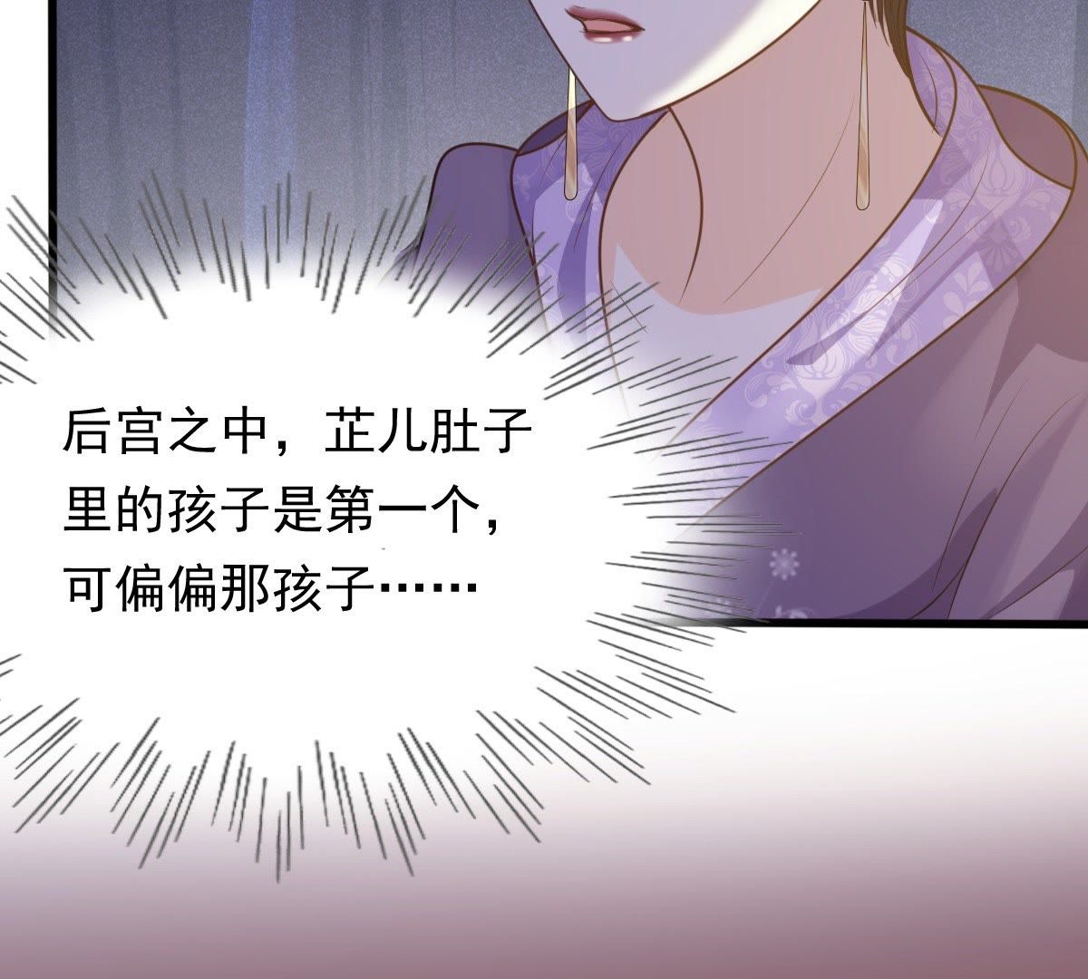 50 第49话 各有算计50