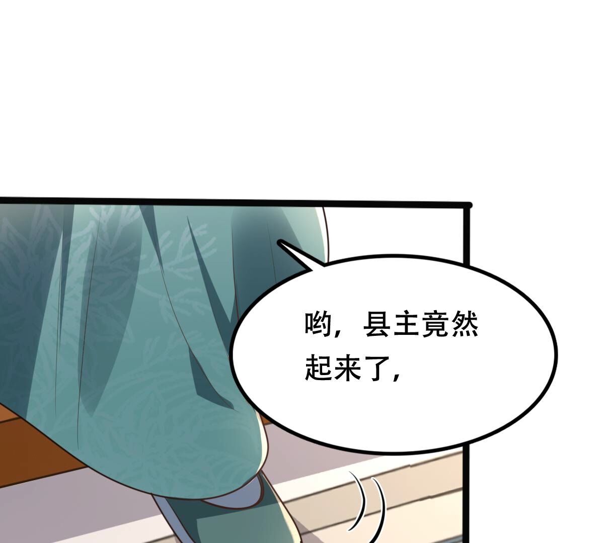 145 第144话 他的好45