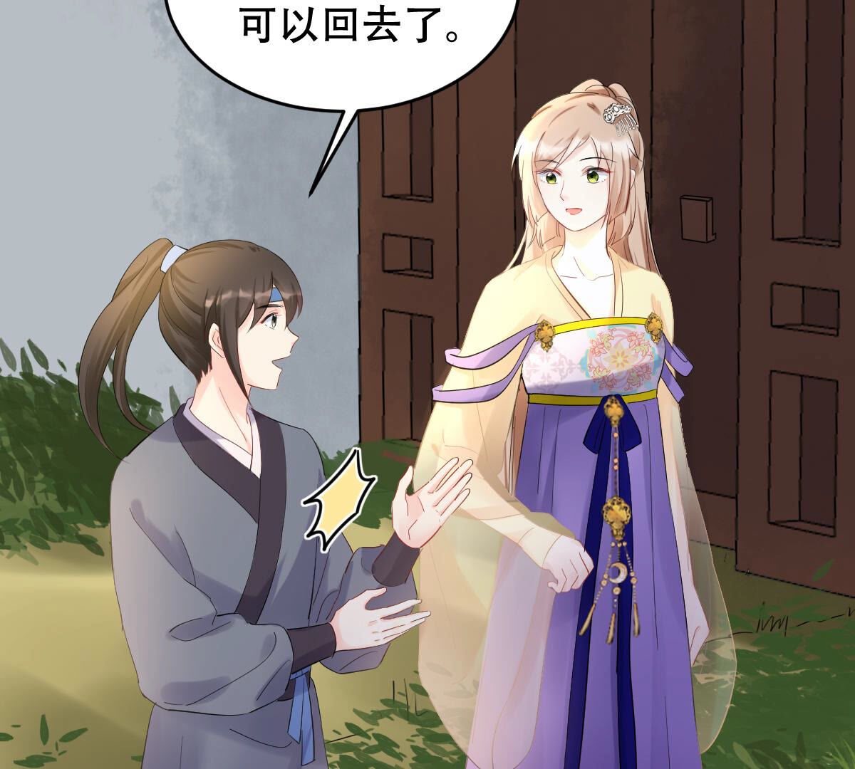 106 第105话 再遇红衣男子6