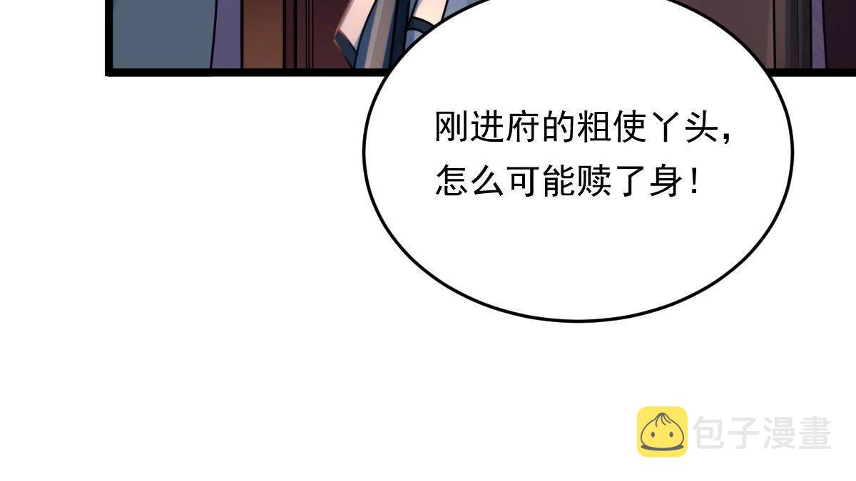第14话 一个都别想跑118