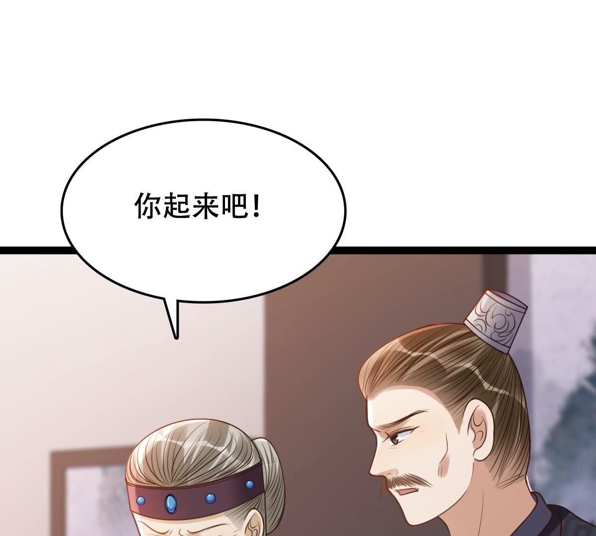 186 第185话 降为妾58