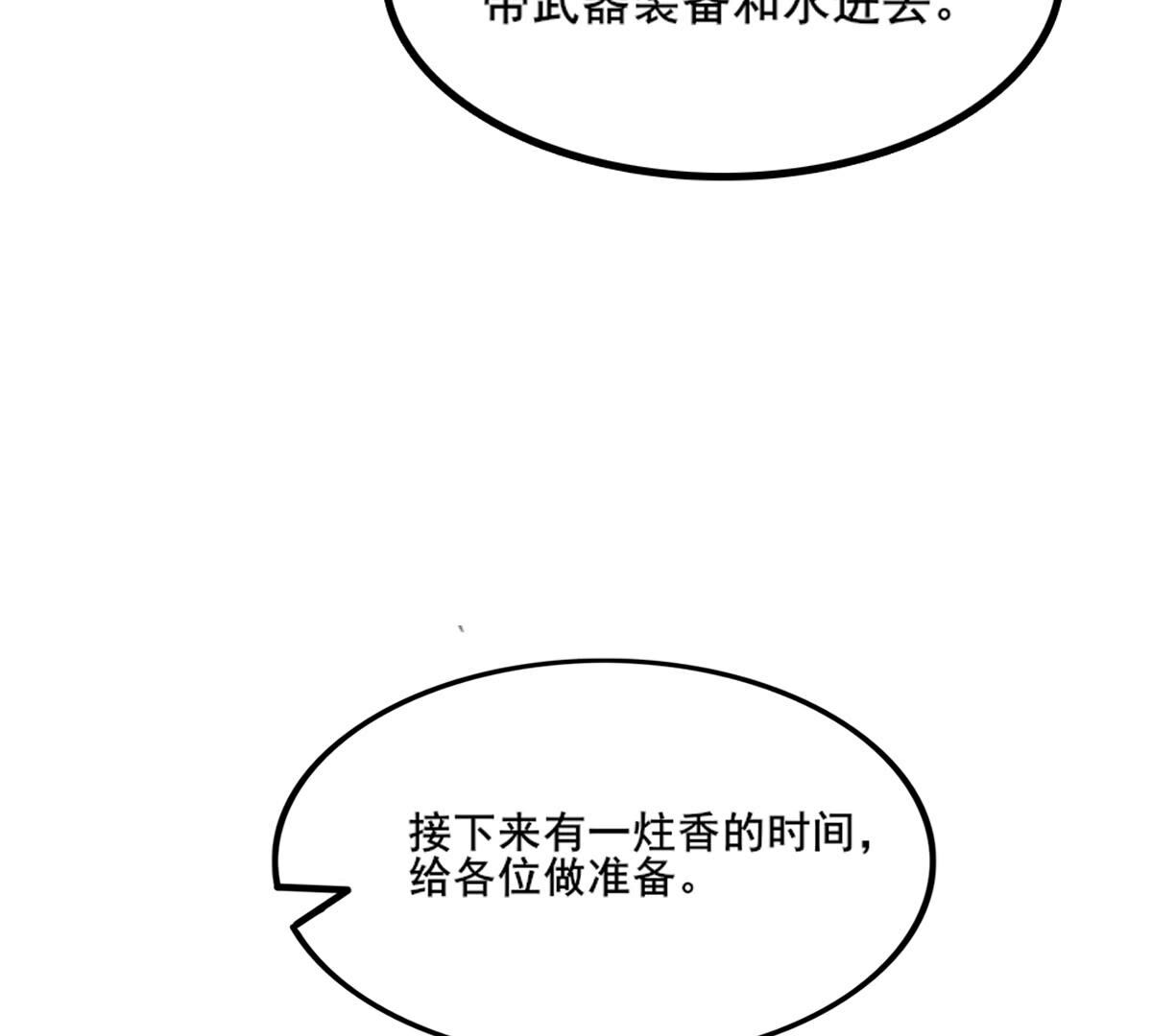 208 第206话 不让赢？38