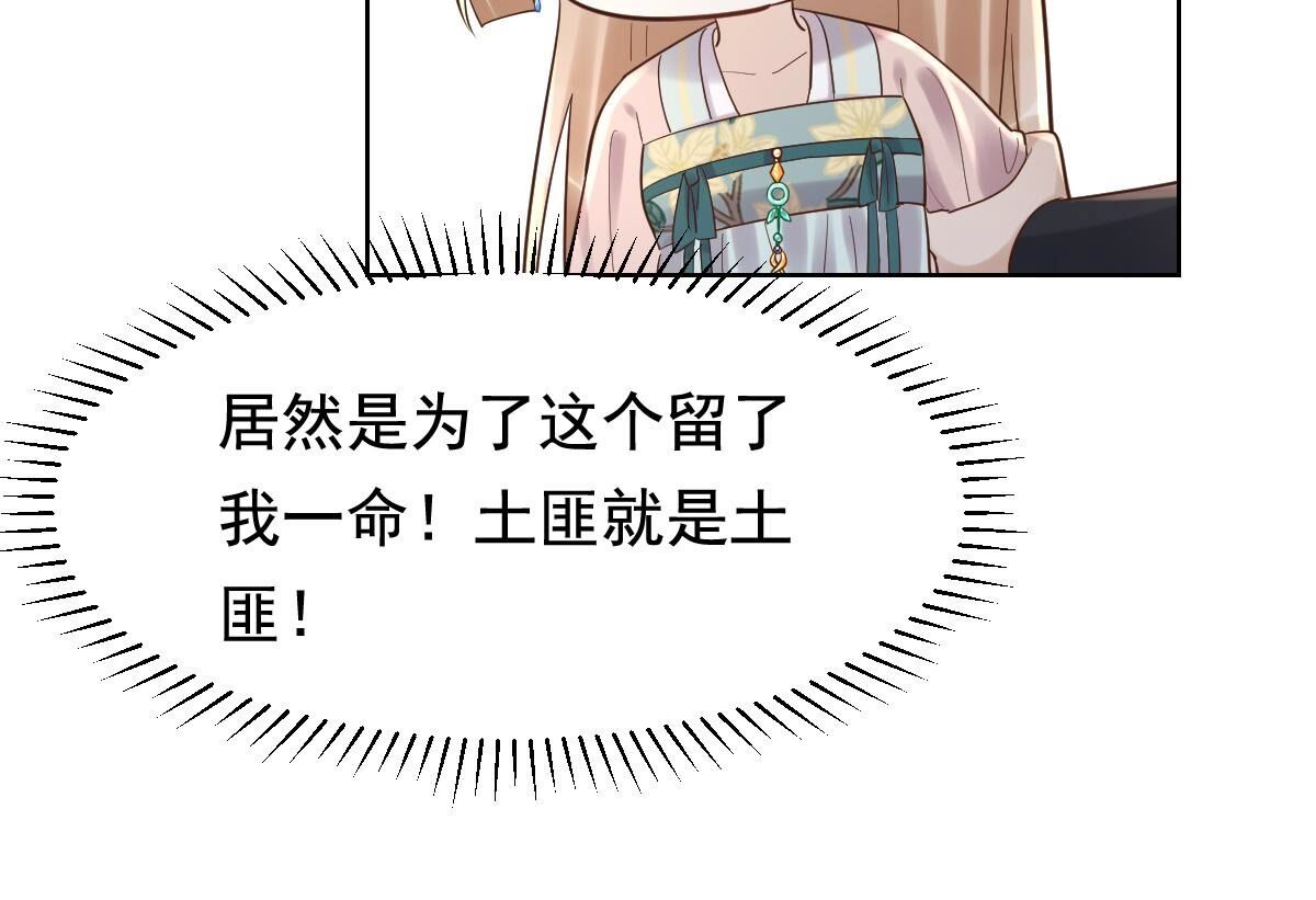 126 第125话 压寨夫人45