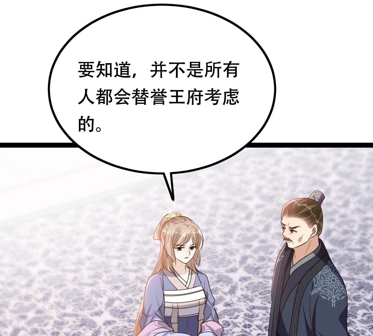 191 第190话 怀疑的种子72
