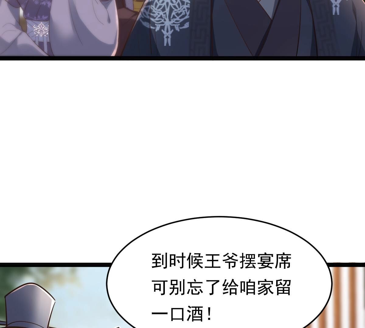 139 第138话 论功行赏37